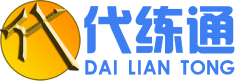 代练通_英雄联盟(LOL手游)代练_王者荣耀代练_英雄联盟手游（撸啊撸手游）代练_国内权威安全的游戏代练交易平台